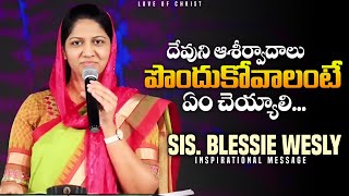 దేవుని ఆశీర్వాదాలు పొందుకో - Sis. Blessie Wesly | Telugu Christian Short Messages | Inspirational screenshot 4