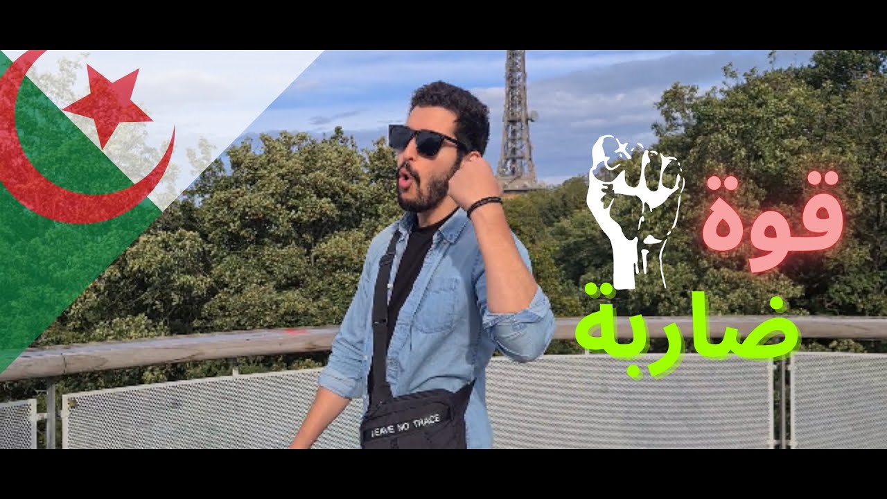 Amine nova - Dariba- قوة ضاربة (Prod. By double V)