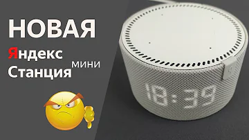 Какой разъем у Яндекс станции мини