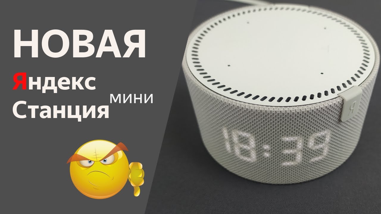 Не могу подключить Яндекс колонку к Wi-Fi