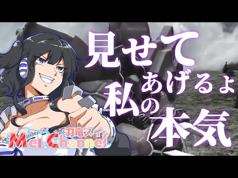 【新衣装公開PV】第1弾 追加リリース衣装紹介【羽竜メイ/新人Vtuber】
