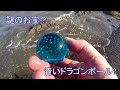 【ビーチコーミング#19】ドラゴンボール? 台風後のビーチコーミング! Beachcombing after the typhoon! 20211002-2 【Beach Combing#19】