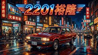 【2201 Yulon】Recession Yet Booming Profits Unraveling the Financial Moat and Mispricing Behind It...
