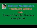 Tamilnadu stateboard 12th Chapter2 Complex Numbers Example 2.18