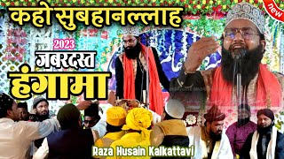 जबरदस्त हंगामा। मोहम्मद के शहर में। Raza husain kalkatvi। new naat 2023। chak habibullah jalsa