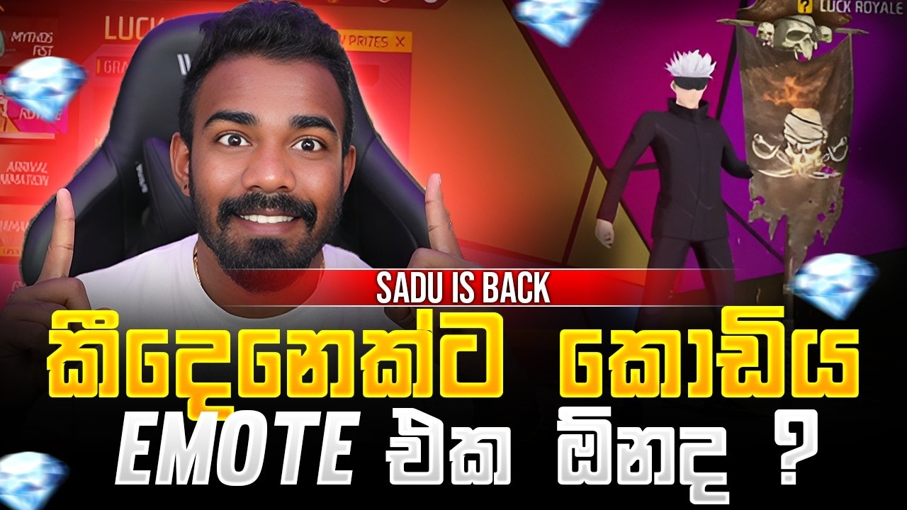 🔴කීදෙනෙක්ට කොඩිය EMOTE එක ඕනද ?
