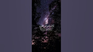 الشيخ ياسر الدوسري تلاوه عطره ايه الكرسي / الله لا اله الا هو الحي القيوم/