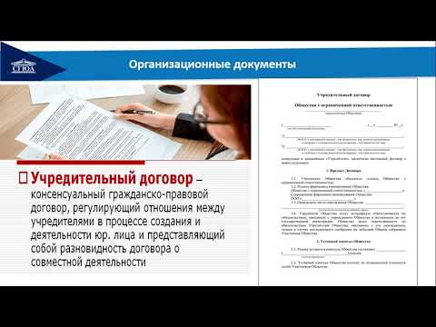 Лекция. Тема 5. Организационно-распорядительная документация