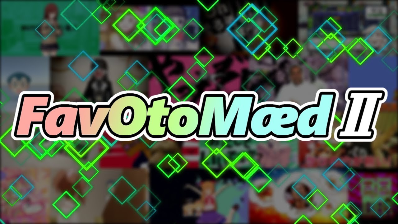 【音MADニコニコメドレー】 FavOtoMædⅡ