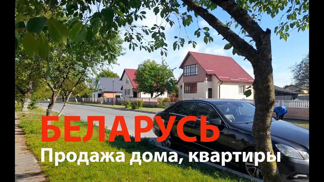 Продаются Дома и квартиры недалеко от Бреста. Агрогородки и деревни Беларуси! Остромечево