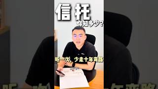 你们有听过Cash Trust现金信托吗来现场讲座了解到底是什么