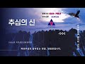 추심의신 공식티저(teaser), 20년 경력의 현직 채권추심 팀장