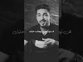 العتاب مع علي السكران في علم النفس