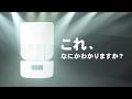 これ、何か分かりますか？