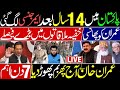 Live Imran Khan Speech and Future Of Shahbaz Govt Gen Bajwa