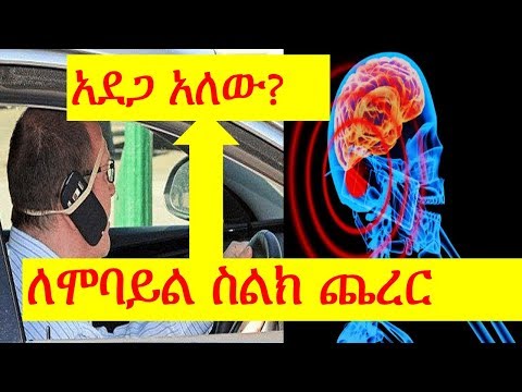 ቪዲዮ: ጨረር ምንድነው?