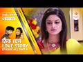 Full Story | Thik Jano Love Story | Episode 46 | Part A