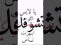 يا لابس الثوب شهري 3Faisal 507 يا لابس الثوب شهري 3Faisal 507