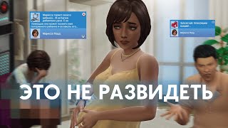 Я просто скачала Мод на Реалистичную Беременность... | TS4