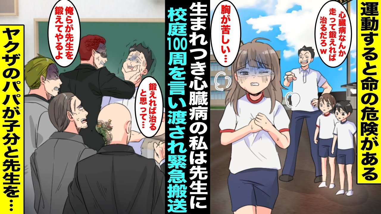 運動中の目標心拍数