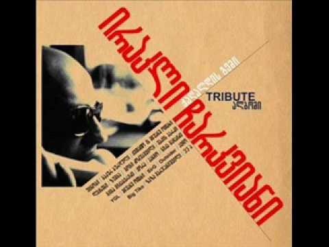 Tribute Album. ბაკურ ბურდული \"ქაღალდის გემი\"