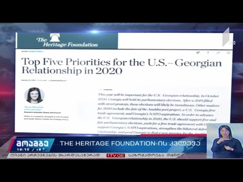 „ჰერითიჯ  ფაუნდეიშენის“ კვლევა