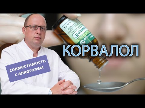 💊 Чем опасен корвалол для алкоголика: совместимость с алкоголем, последствия употребления 🙅