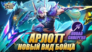 :     !    /Magic Chess Mobile Legends