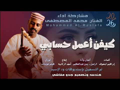 محمد المصطفى حكاية الشافعه