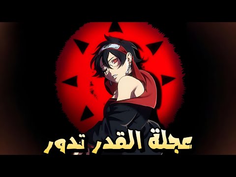 سارادا أوتشيها والمسارات الـ8