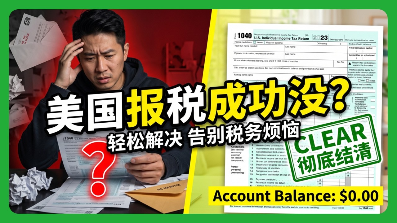 Unsure if Your U.S. Tax Return Was Successfully Filed? 2 Ways to