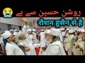 Raushan husain se hai charagane auliya khwaja hasan sarkar hasni network sufiyana qawwali