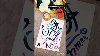 ✨ Al-Rahman Name Arabic Calligraphy | Beautiful Islamic Art Shorts ✨#shortsfeed #islamicshorts