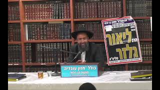 חודש אלול I חיזוקים אדירים, והלכות שחובה לדעת - הרב אלמוג לוי