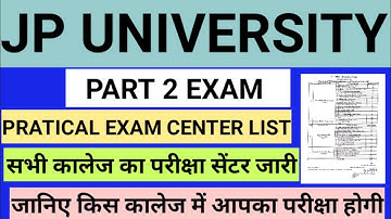 JP University Part 2 Pratical Exam Centre List जारी