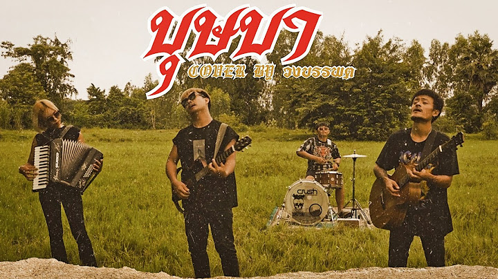บุษบา [ COVER BY วงบรรพต ] ต้นฉบับ : เมนทอล