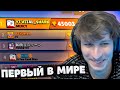 ВИТАЛ ШАРК ПЕРВЫЙ В МИРЕ АПНУЛ 45K НА СТРИМЕ | Нарезка со стрима Vital Shark