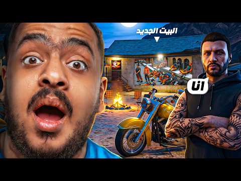 بنيت بيتي القديم في جتا (حطيت فيه صورالعصابة القديمة😞) | قراند حياة واقعية | GTARP