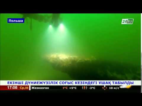 Бейне: Екінші дүниежүзілік соғыста жауынгерлік кемелер пайдаланылды ма?