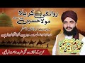 Madina say karbla rawangi by allama akram hussain rizviwaqia karblamadinaserawangikarbla