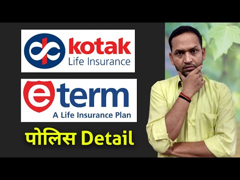 Kotak life e term plan | kotak mahindra life insurance e term plan | term insurance | YouTheReal