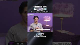 [#SDF] 무릎 보호대 40개 구영쌤 FLEX🤘