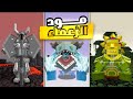 تحميل مود الزعماء ماين كرافت الجوال جميع الإصدارات 