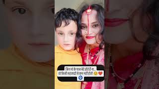 Jin maa K  Pas Beta  Hota  Hai Oo  Kise Sahjaadi  Kam  Nhai Ho Ti