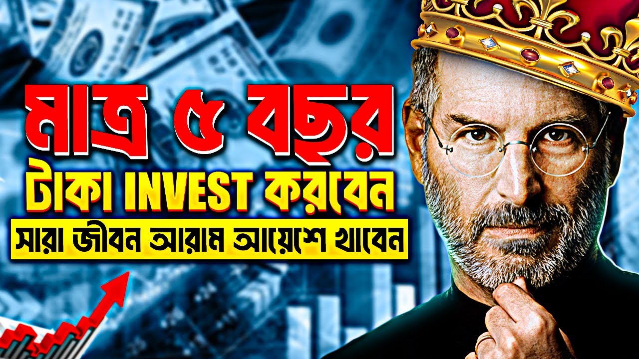 5-year-investment-plan-in