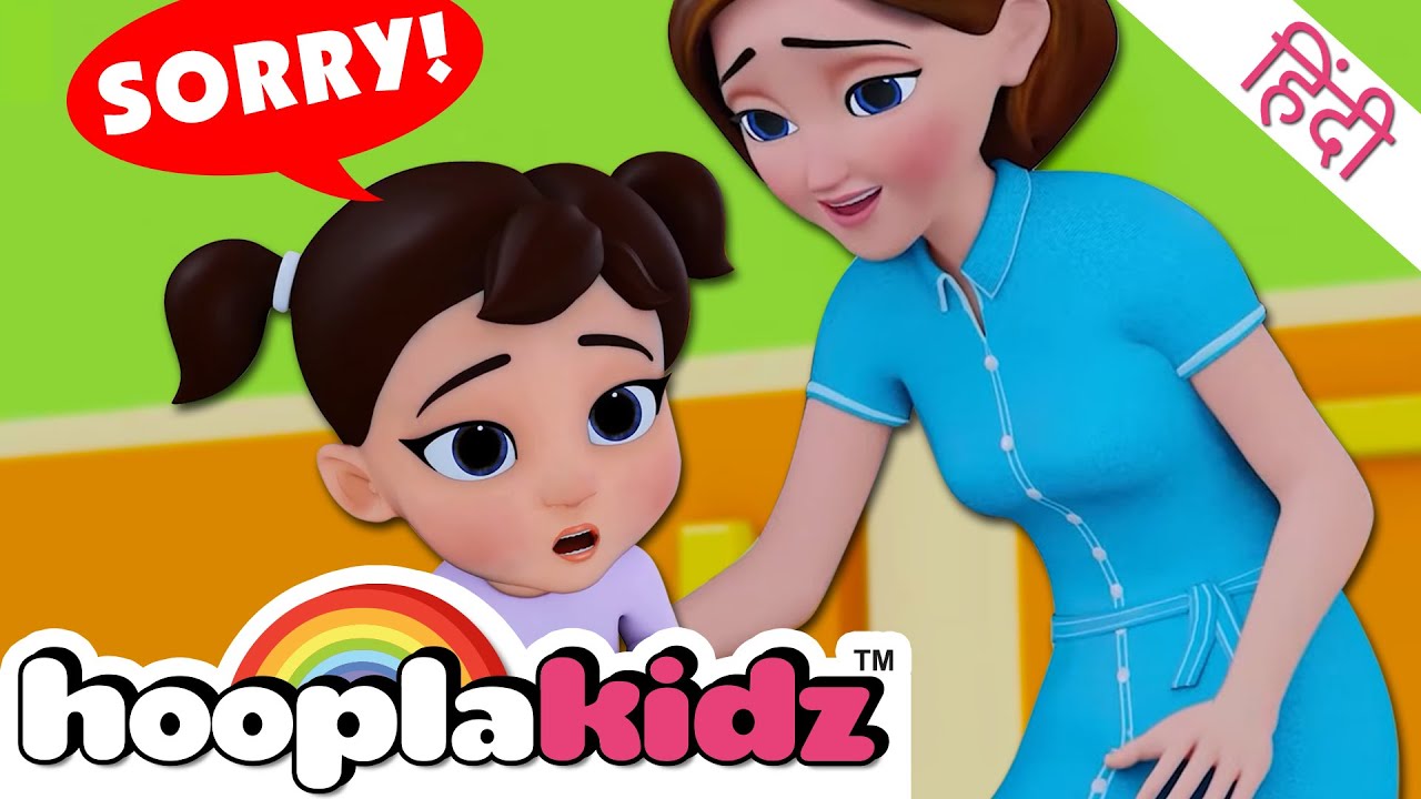 ⁣Please, Thank You, Sorry सीखो अच्छी आदतें बालगीत | Balgeet & Hindi Nursery Rhymes by HooplaKidz