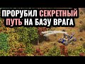 ОНАГРОМ вырубил лес до базы врага: Гениальная стратегия от лучшего игрока в мире по Age of Empires 2