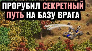 ОНАГРОМ вырубил лес до базы врага: Гениальная стратегия от лучшего игрока в мире по Age of Empires 2