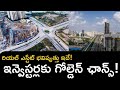రియల్ ఎస్టేట్ భవిష్యత్తు ఇదే! ఇన్వెస్టర్లకు గోల్డెన్ ఛాన్స్! | Future of Real Estate | RealEstate5
