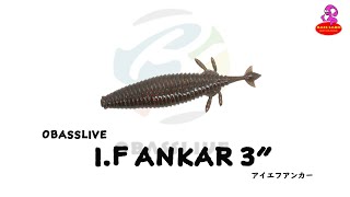 アイエフアンカー 3" 【オーバスライブ】　水中アクション映像　I.F ANKAR 3" 【OBASSLIVE】